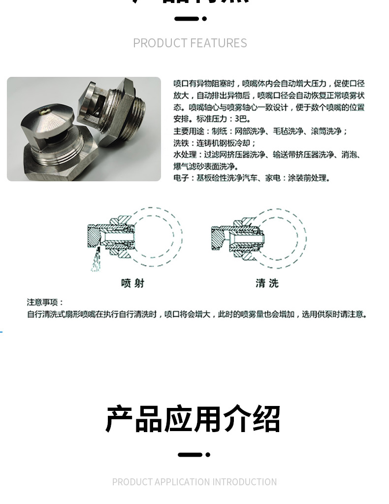 自清洗霧化噴嘴(圖4)